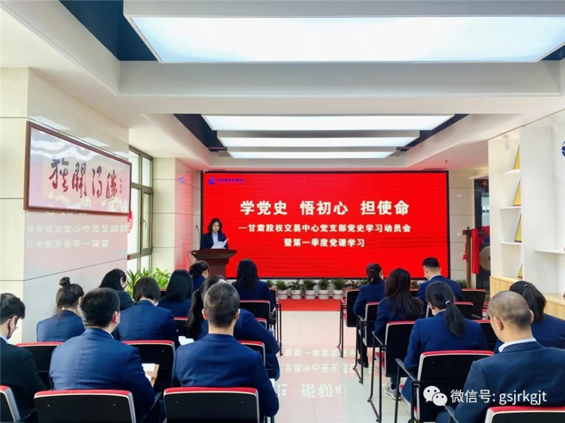 集團全系統(tǒng)全面啟動黨史學(xué)習教育