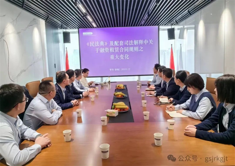 培訓動態丨講學習 強能力——甘肅股權交易中心、甘肅征信、隴原租賃積極開展培訓工作